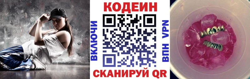 Кодеиновый сироп Lean напиток Lean (лин)  Купить где  Сусуман 